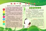 妇幼版面