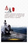 工作态度企业文化展板