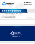 企业商务名片