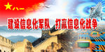 部队宣传广告