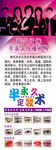 韩式半永久