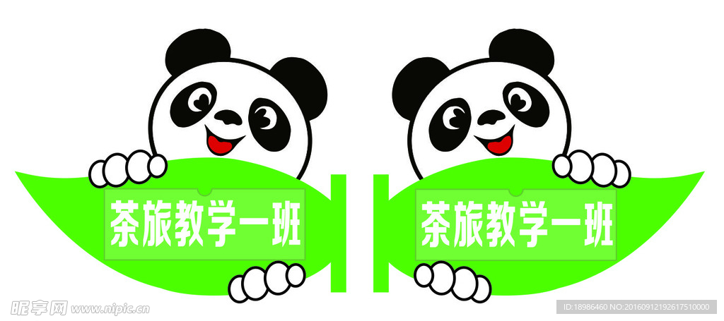 科室牌