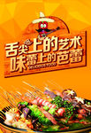 麻辣烫海报