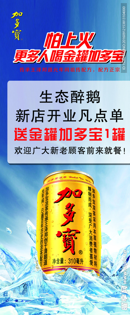 加多宝