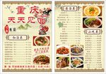 面馆菜单