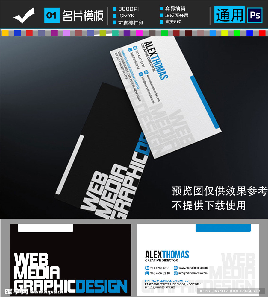 公司名片