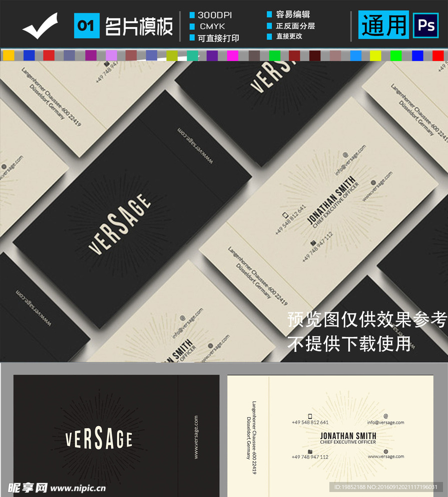 公司名片