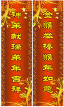 新春对联