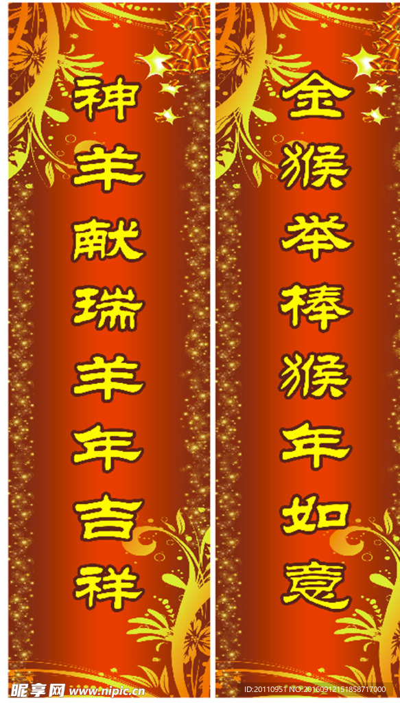 新春对联