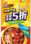 蟹煲