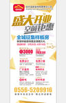 盛大开业展架
