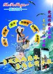 手机防水海报