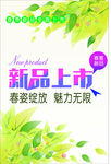 新品上市