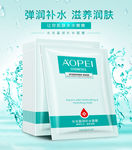 水光补水面膜