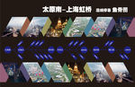 线路鱼骨图