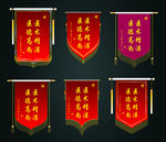 锦旗