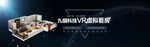 VR虚拟看房海报banner