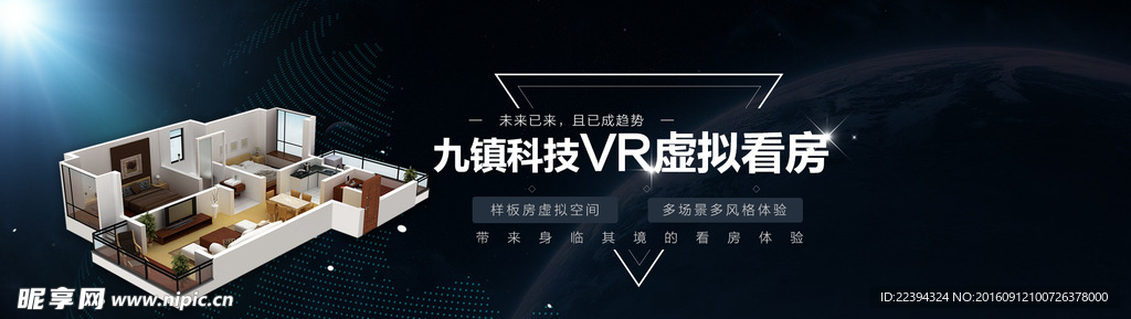 VR虚拟看房海报banner