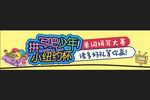 少儿英语教育培训banner