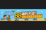 少儿英语教育活动banner