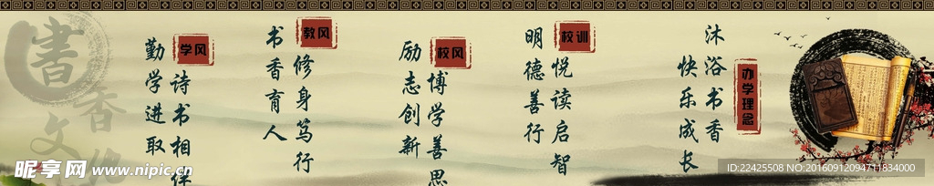一训三风