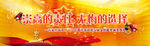 教师节幕布