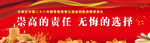 教师节幕布