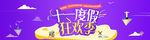 十一国庆旅游