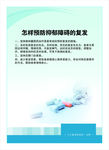 医院文化走廊