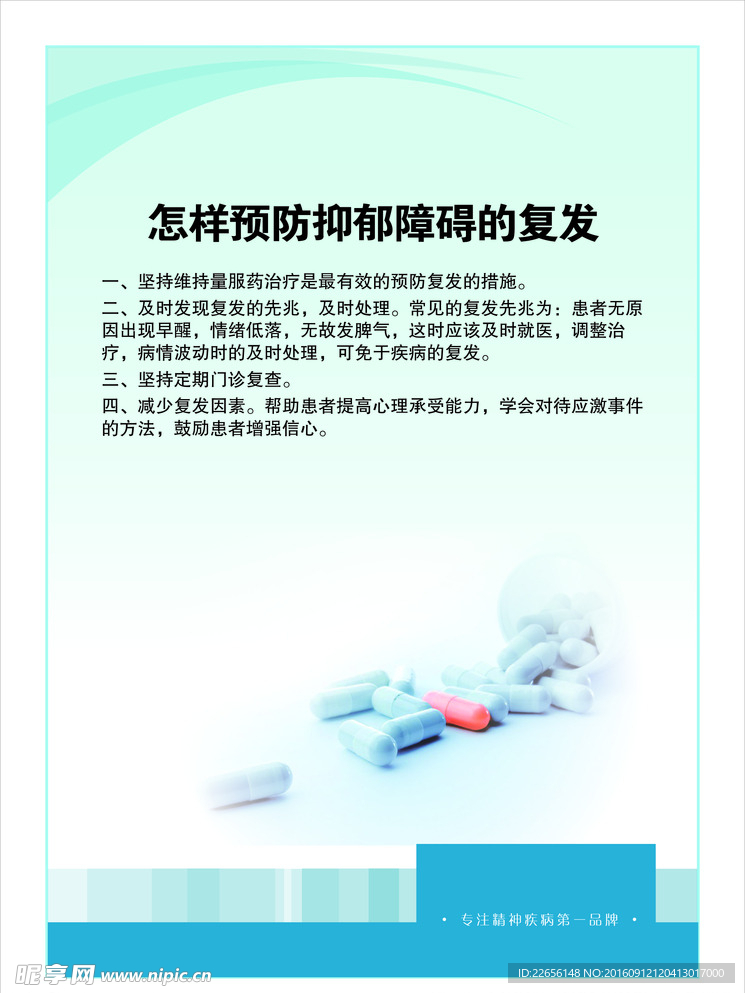 医院文化走廊
