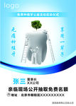 牙活动创意