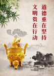 廉洁宣传