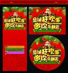 圣诞节吊旗狂欢