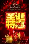圣诞超市挂旗商场吊旗海报
