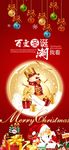 圣诞节促销X展架