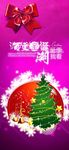圣诞节易拉宝宣传图片