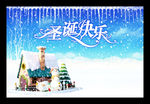 圣诞快乐展板素材促销宣传模板
