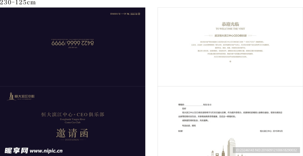 高档 房地产 邀请函