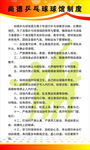 乒乓球馆制度