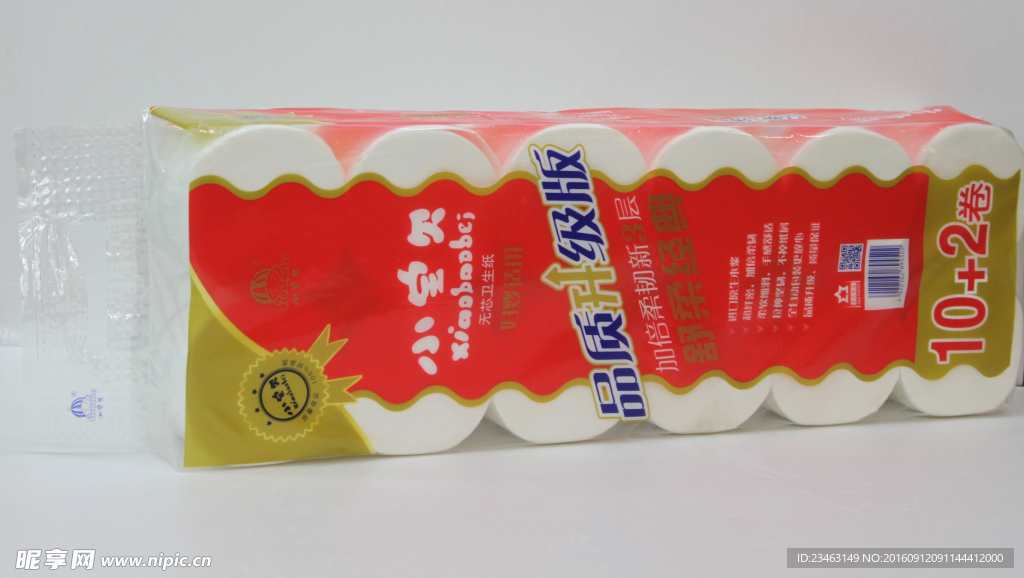 小宝贝卷纸