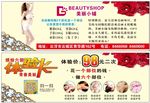 美丽小铺体验券