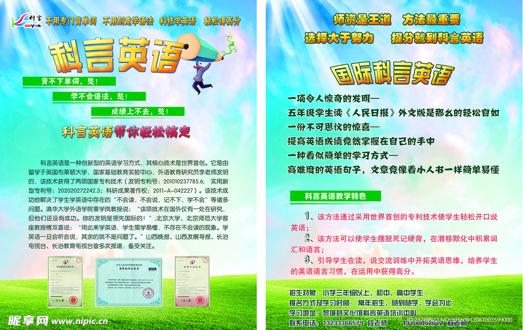 教育单页