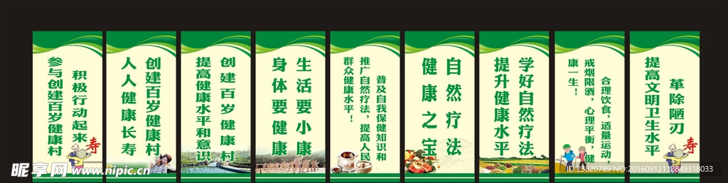 健康标语