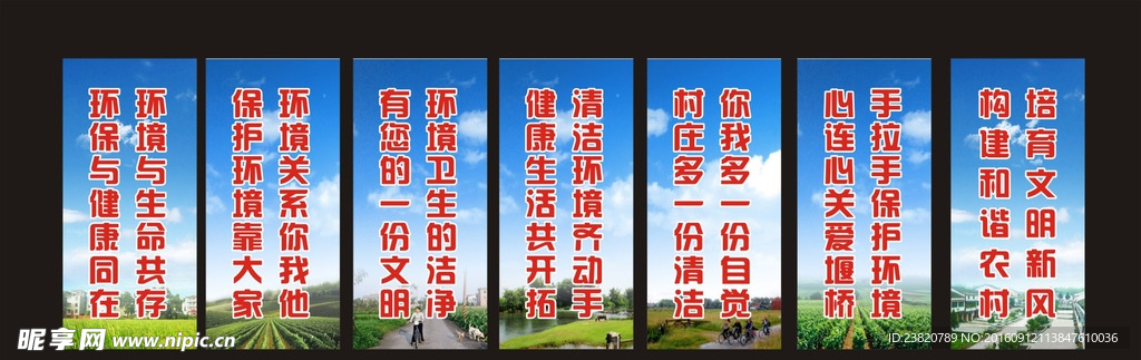 文明乡镇标语