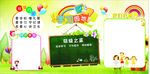 学习园地