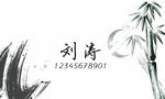 中国风  名片
