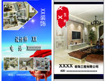装饰公司名片