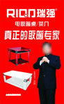 瑞强电取暖桌