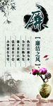 廉政标语