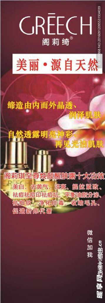 化妆品展架